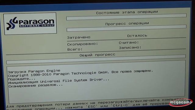 Как изменить размер разделов на диске с помощью Paragon Partition Manager смотреть онлайн