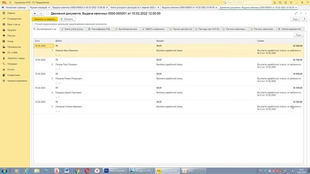 Расходы УСН в 1С. Разбор ошибок. смотреть онлайн