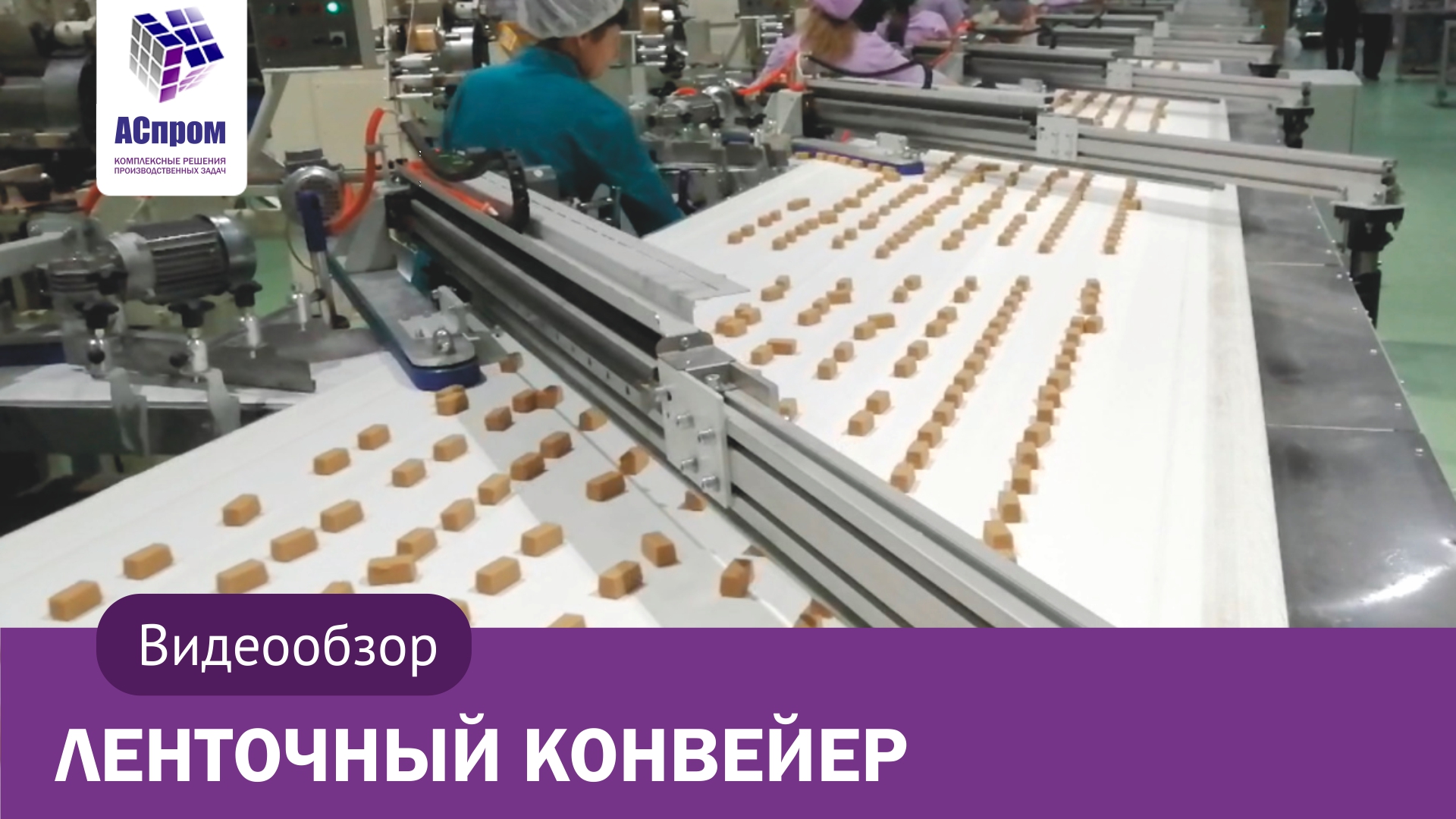 Ленточный конвейер | Устройство и работа