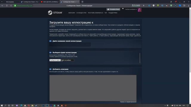 Как Поставить Гифку В STEAM / ОФОРМЛЕНИЕ STEAM / КАК ПОСТАВИТЬ ГИФКУ В ПРОФИЛЬ СТИМА . АНИМЕ ПРОФИЛ