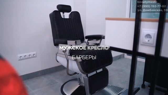 Что такое бьюти коворкинг @BEAUTYMESTO_!? смотреть онлайн