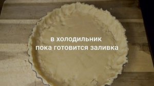 самый лучший рецепт КИШ С ТЫКВОЙ #тыкварецепт #тыкваблюдо #пирог #киш