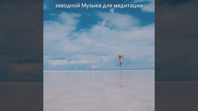 Музыка (Спокойствие) смотреть онлайн