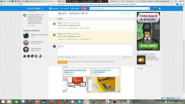 (Ответы В Mail.ru)Да мне пофиг. смотреть онлайн