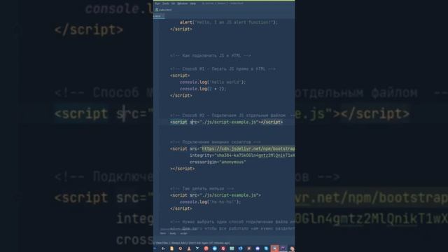 Подключение js файлы к странице.  #html #web #css #javascript #frontend #верстка