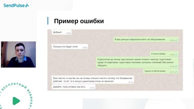 Фишки продаж. Правила, которые помогут продавать больше