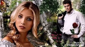 Не ставь на паузу любовь.