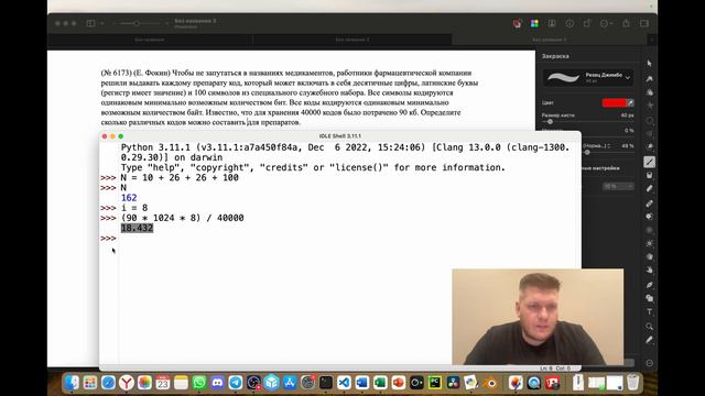 11 номер из ЕГЭ по информатике!!! быстро просто так как умею:) 3/3 смотреть онлайн