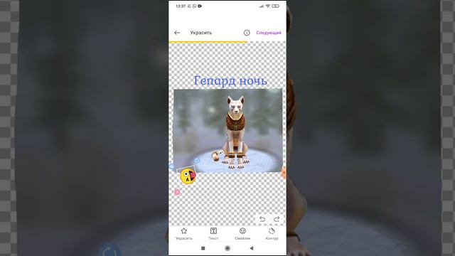 как сделать свой стикер легко в вацап! :3 смотреть онлайн