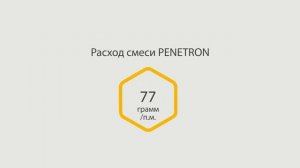 Герметизация трещин и холодных швов