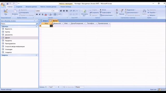 SQL ACCESS- создание таблицы (CREATE TABLE) со связью - один ко многим. смотреть онлайн