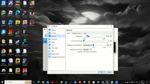как настроить VirtualBox