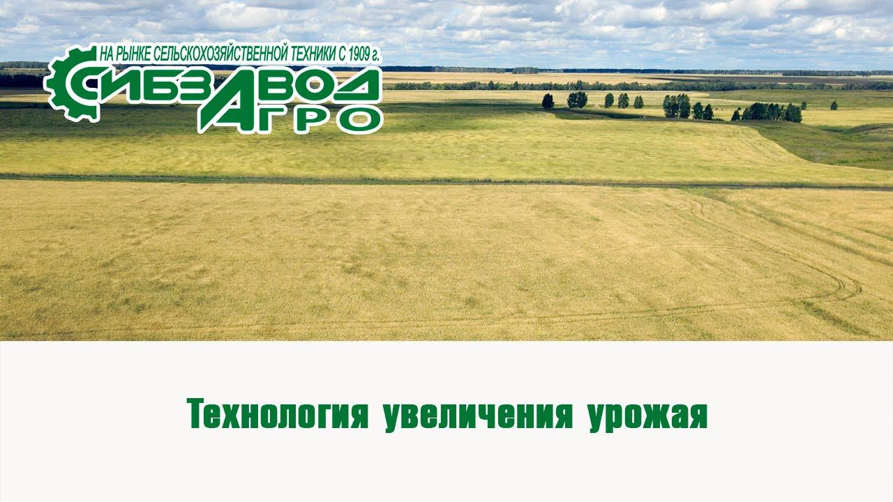 Технология увеличения урожая смотреть онлайн