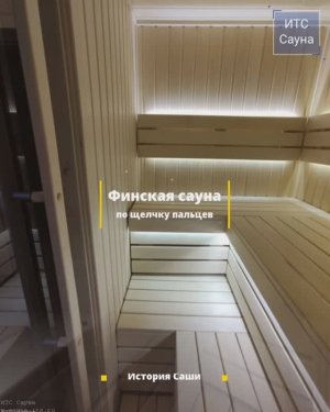 Сашина сауна в Красной Пахре по щелчку пальцев. Будь, как Саша!
Угловая печь Harvia Glove Corner.