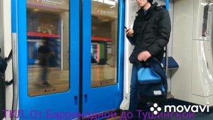 ТКЛ. От Баррикадной до Тушинской