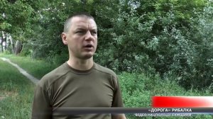 «Дорога» рибалка на Сумщині