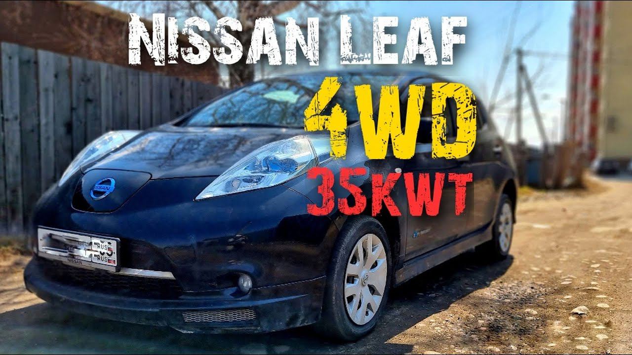 Nissan Leaf 4wd