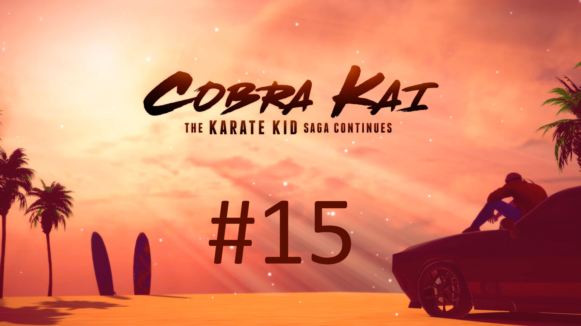 Cobra Kai: The Karate Kid Saga Continues - Часть 15 (Miyagi Do)