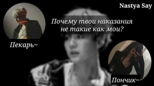 ПЕРЕПИСКА С МИН ЮНГИ/МИН ЮНГИ ТВОЙ ПАРЕНЬ/18+