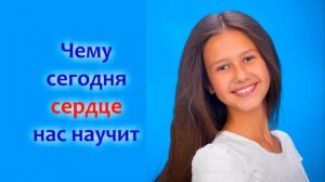 Видео караоке Слушай сердце Милана Жарёхина