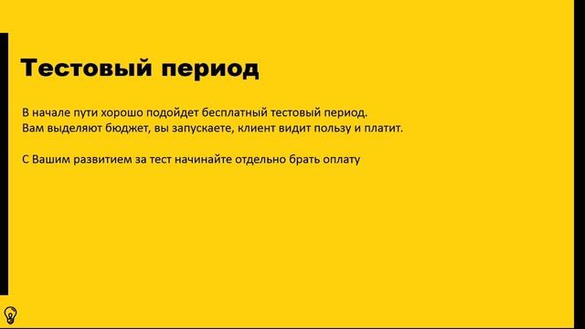 3.1 Клиенты для таргетолога-У вас не будет проблем с клиентами никогда! смотреть онлайн