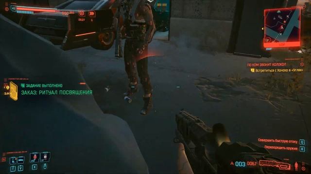 Cyberpunk 2077 Последний киберпсих и первый урок медитации смотреть онлайн