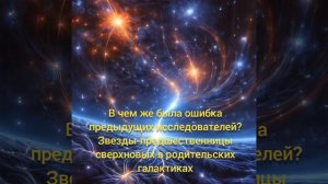 Главная загадка Вселенной или что от нас скрывают. Сенсационное открытие южнокорейских ученых