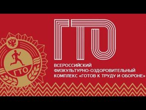 ГТО - Подтягивание из виса на высокой перекладине