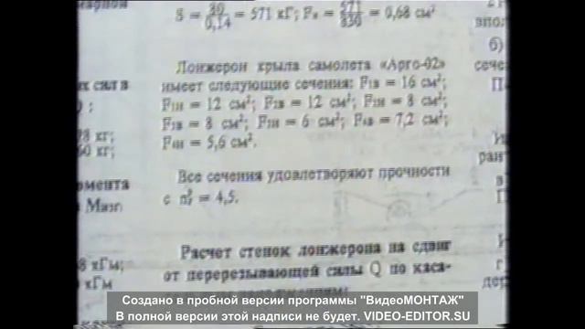 Испытания самолет Арго-02 в буграх. смотреть онлайн