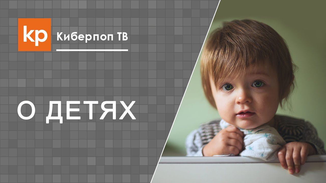 Воспитание детей. Как родителям передать детям свой опыт?
