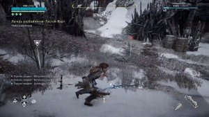 Horizon Zero Dawn™: ГРЕМУЧНИК-УР.7, ВЗРЫВ-ПРАЩА-УР.8.ОБУЧЕНИЕ. Лагерь Разбойников: "ПУСТОЙ ФОРТ"