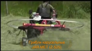 Грабли карусельные