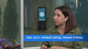 Международный форум «Умный город - Умная страна»: интервью Руслана Губайдуллина