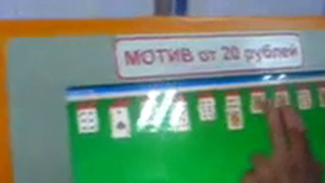 Терминал для оплаты))) смотреть онлайн