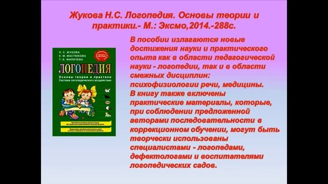 Рекомендательный список книг «Взрослые заботы о детском чтении» смотреть онлайн