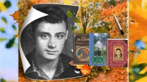 #эдуардАсадов        ЭДУАРД АСАДОВ ДОБРОТА.   ЧИТАЕТ НАТАЛЬЯ ЗОЛОТАРЁВА