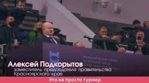 Ярыгинский турнир-2022 по вольной борьбе