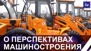 Новинки холдинга Амкодор — какие машины принесут пользу Санкт-Петербургу и другим регионам России