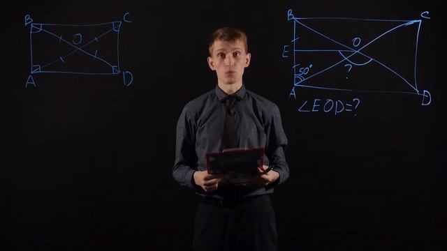 ГЕОМЕТРИЯ 8 класс : Прямоугольник