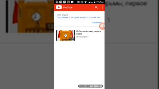Как удалить видео с ютубы на телефоне