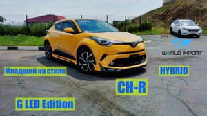 TOYOTA CH-R HYBRID 1.8 обзор из ЯПОНИИ Городской стильный Младший брат Harrier