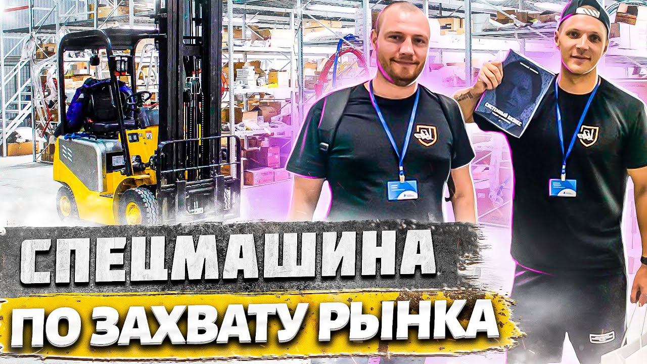 Запчасти для вилочных погрузчиков.
