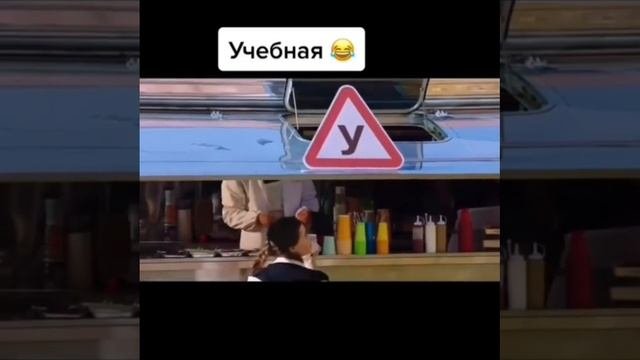 Учебная
