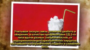 САХАРНЫЙ ДИАБЕТ, ЭТАПЫ РАЗВИТИЯ И ПРОФИЛАКТИКА