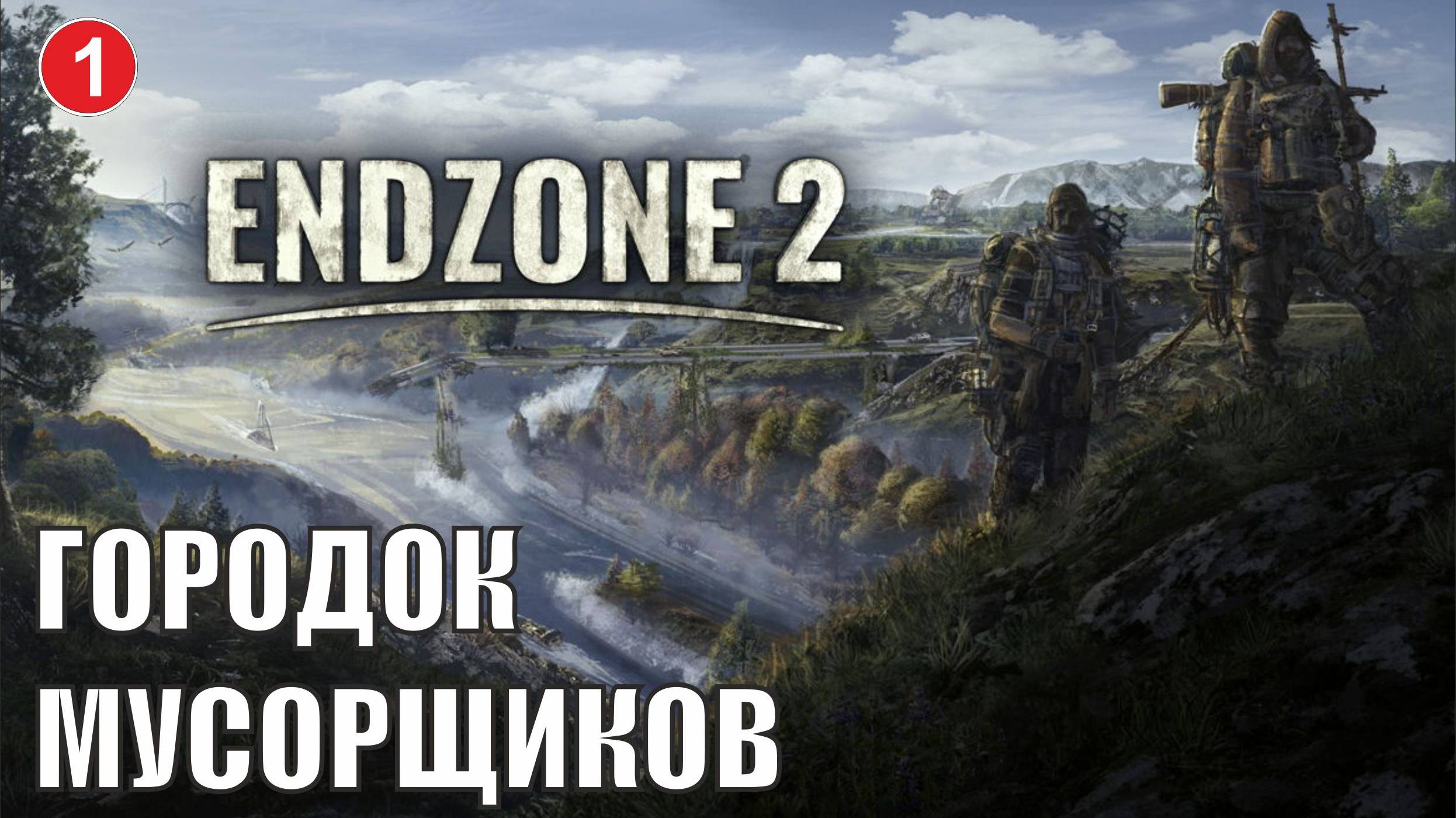 Endzone 2 - Городок мусорщиков