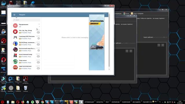 Рассылка с нескольких аккаунтов смотреть онлайн