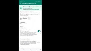 Как отключить активный статус в WhatsApp | Отключить активный статус в WhatsApp