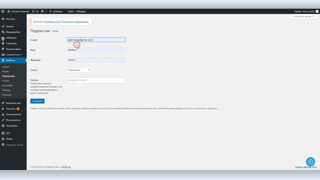 Как отправлять почтовые рассылки из WordPress с помощью плагина MailPoet