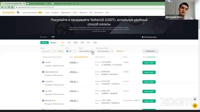 Открытый урок. Арбитраж криптовалюты: Популярные и перспективные направления работы в арбитраже