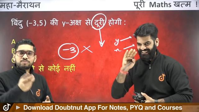 MAHA MARATHON CLASS 10 MATHSसभ Boards क लए EXAM 2024 पर MATHS ख़तमAmit SirLokendra Sir